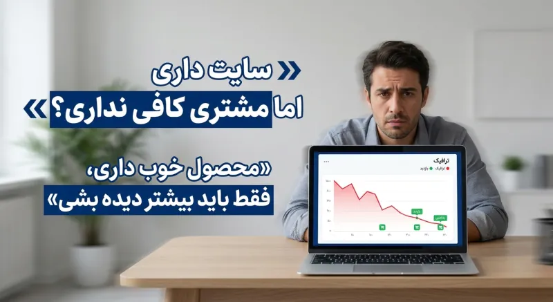 سایت مشابه ترب برای مقایسه قیمت آنلاین